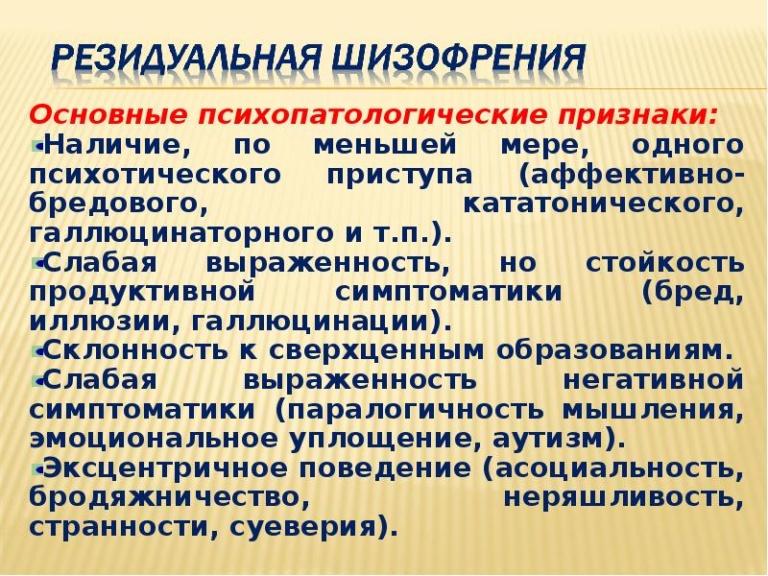 При какой форме шизофрении апато абулические расстройства определяют клиническую картину заболевания